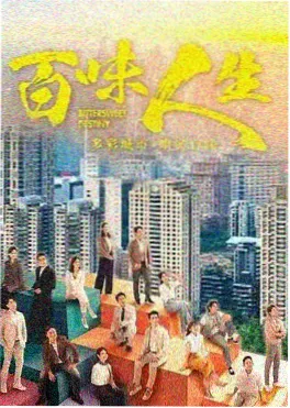 权力的游戏